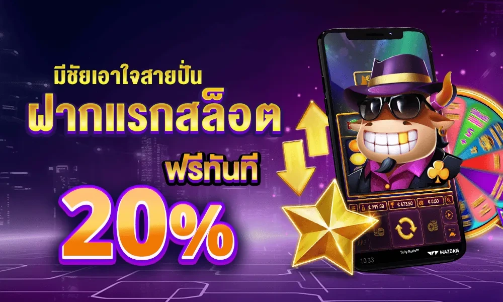 Premium Gaming Experience